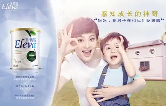 孙俪代言在众多抛出橄榄枝的奶粉品牌中,孙俪单单选择了雅培菁智eleva