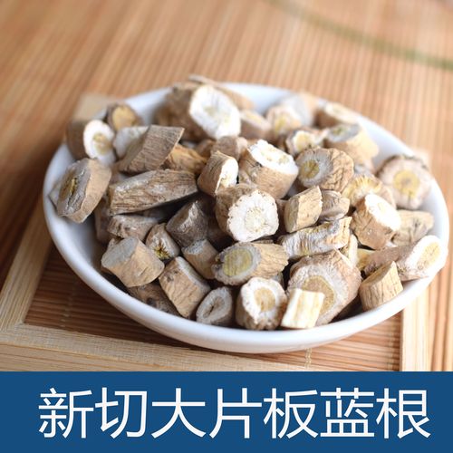 中药材板蓝根500克新货板蓝根无硫磺