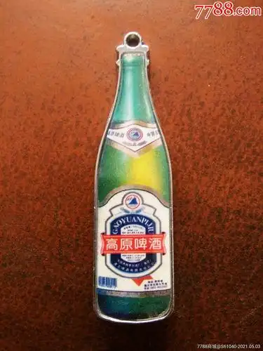 高原啤酒开瓶器钥匙扣一天快拍