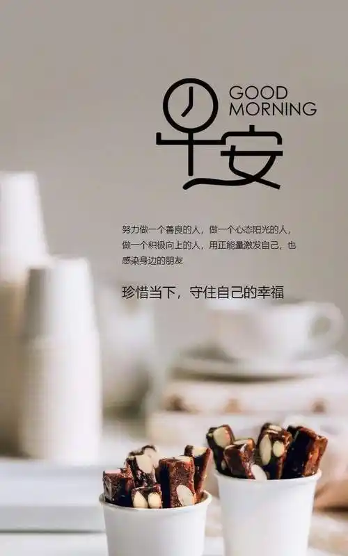 温馨的早安问候的短信_问候短信_第一句子网