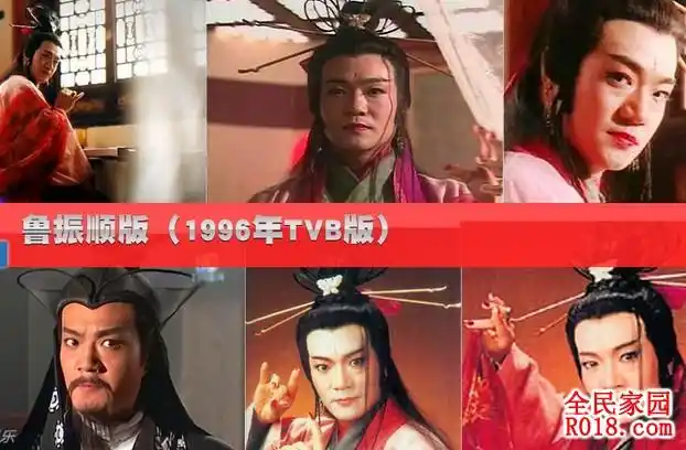 鲁振顺版东方不败