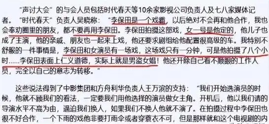 李保田:不接广告,不参加儿子婚礼,一生不和张国立,王刚合作
