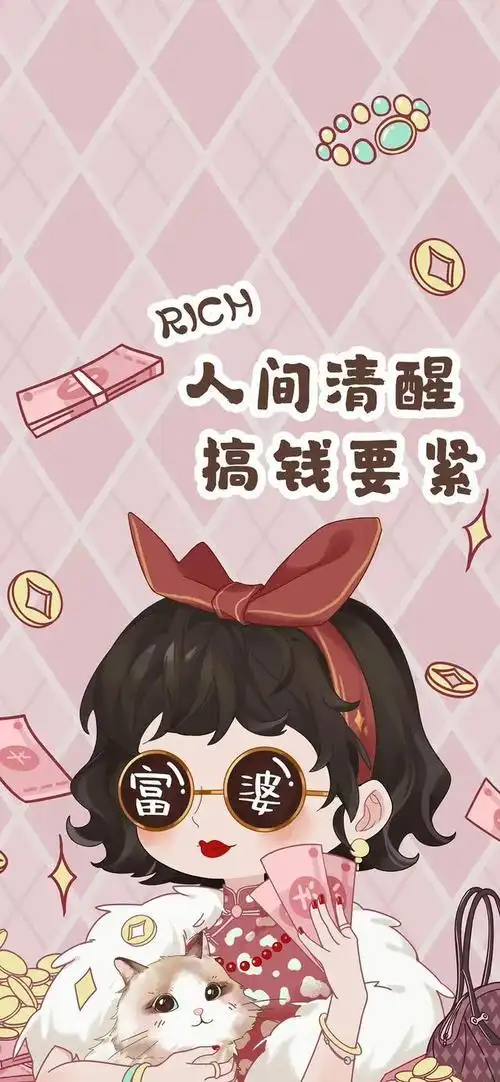 壁纸##壁纸|头像|背景图##暴富