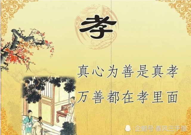 为什么说善待父母是一个人最好的福报?