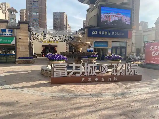 太原富力城玖院楼盘评测,富力城玖院楼评,怎么样,优缺点评论-太原诸葛