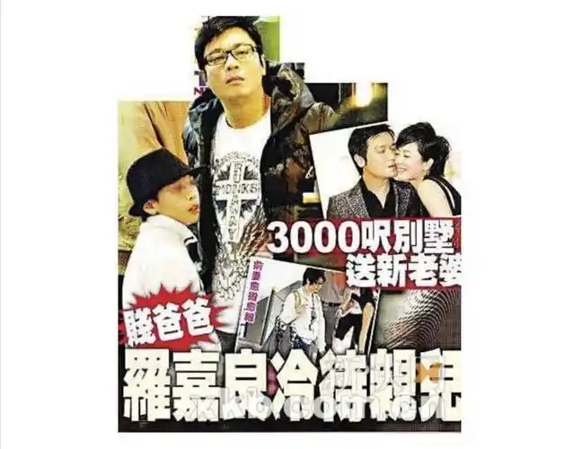 《壹周刊》报道罗嘉良对前妻方敏宜及10岁儿子不闻不问根据《壹周刊》