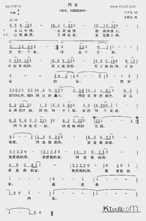 国家_歌谱简谱_哆来咪123曲谱网