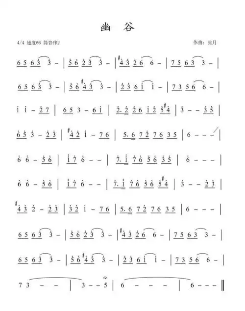 箫曲|《幽谷》凉月老师原创箫曲