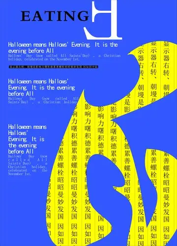 平面广告设计 创意排版