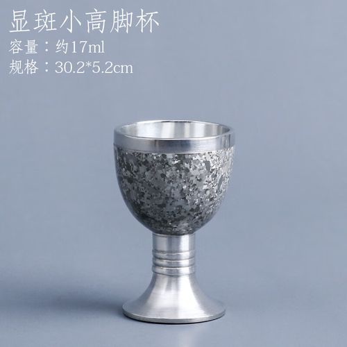 999纯锡大号高脚杯/锡都云南个旧手工锡器纯锡白酒杯家用酒具杯子/大