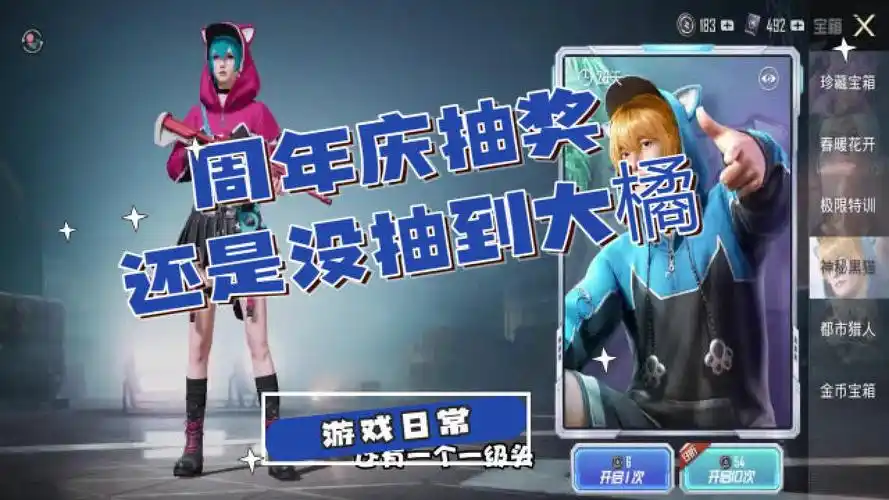 和平精英周年庆:花费300个币,还是没有获得大橘为重