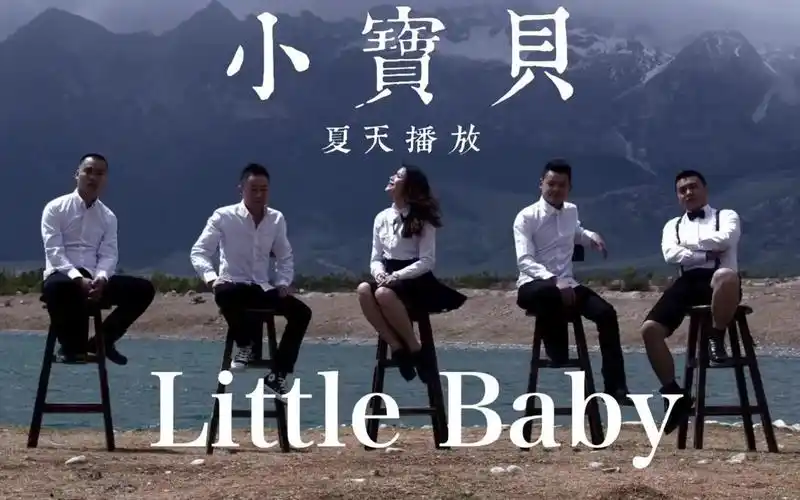 hd夏天播放小宝贝歌词字幕完整高清音质summerplaybandmylittlebaby