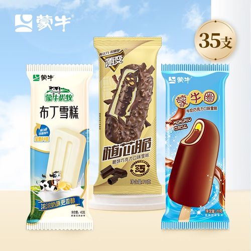 蒙牛 冰淇淋 35支组合 布丁15 随芯脆10 蒙牛圈10
