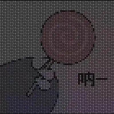 回应表白的图片