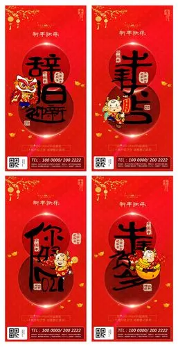 2021牛年新年海报