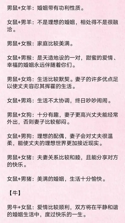 男女结婚属相最佳婚配最佳婚配属相