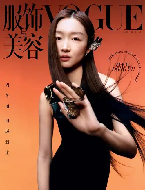 vogue周冬雨长直发大片##周冬雨vogue六月刊封面
