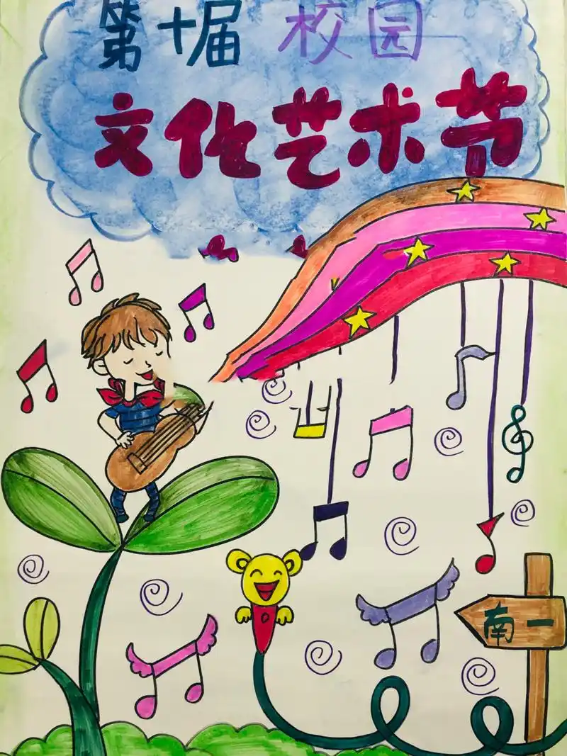 校园艺术节宣传海报!原创! 2k艺术节海报(原创)
