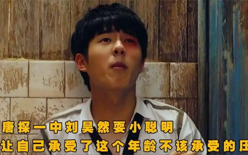 没想到刘昊然在唐探一耍的的小聪明,都被导演陈思诚看穿了!