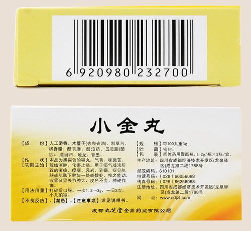小金丸(九芝堂)(小金丸)_说明书_作用_效果_价格_百度健康商城