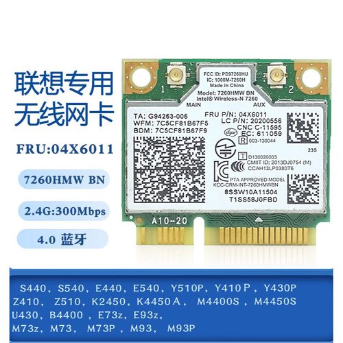 联想y510p y410p y430p e73z  e93z m73 m93 u430无线网卡4.