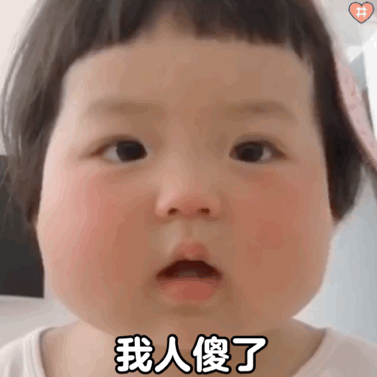 可爱小表情包动图