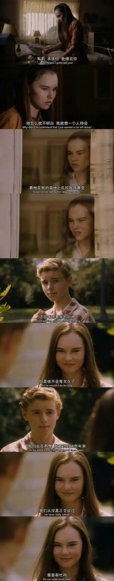 怦然心动 电影截图