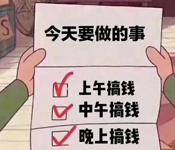 90后只想搞钱是的可我还想买宝马