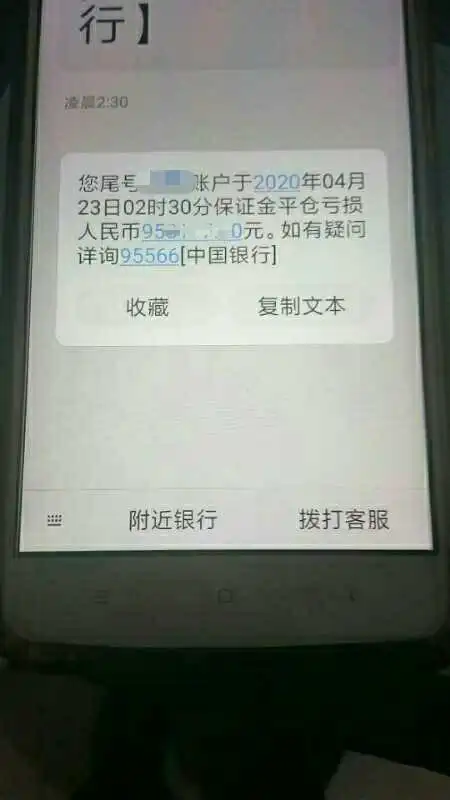 投资惨案七旬老人倒欠银行上百万中行不还钱就上征信