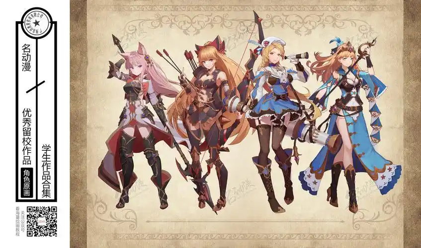 碧蓝幻想风格角色合集