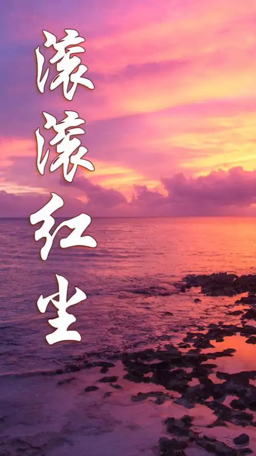 经典怀旧金曲《滚滚红尘》,萨克斯演奏,旋律优美令人回味无穷!