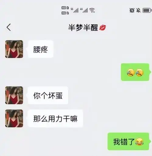 美女通过陌陌加微信勾引有妇之夫婚内出轨内容太过露骨