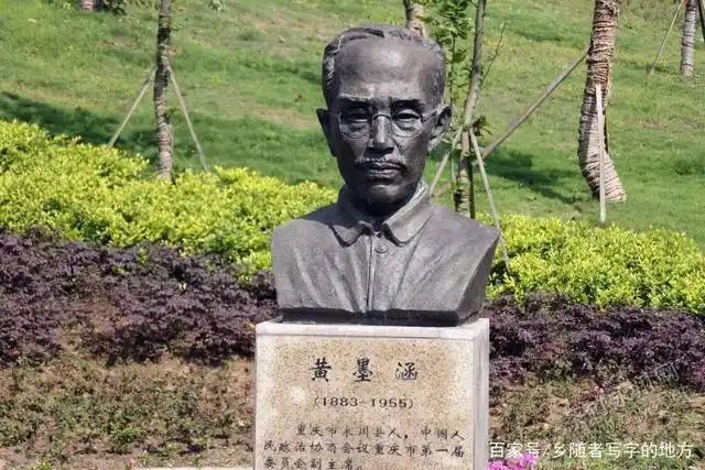 速看!重庆市永川区竟然出了这六大名人,重庆人的骄傲!