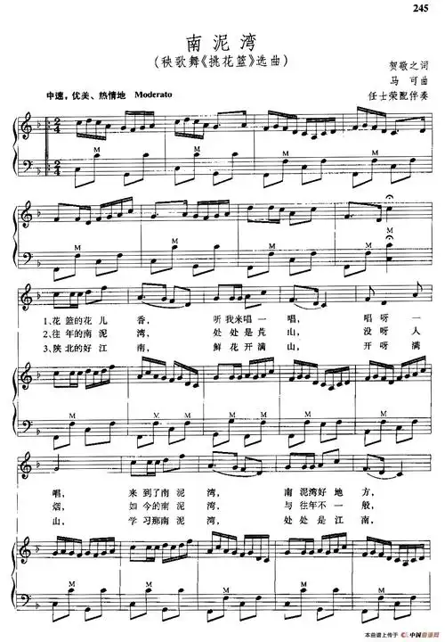 南泥湾 - 全屏看谱