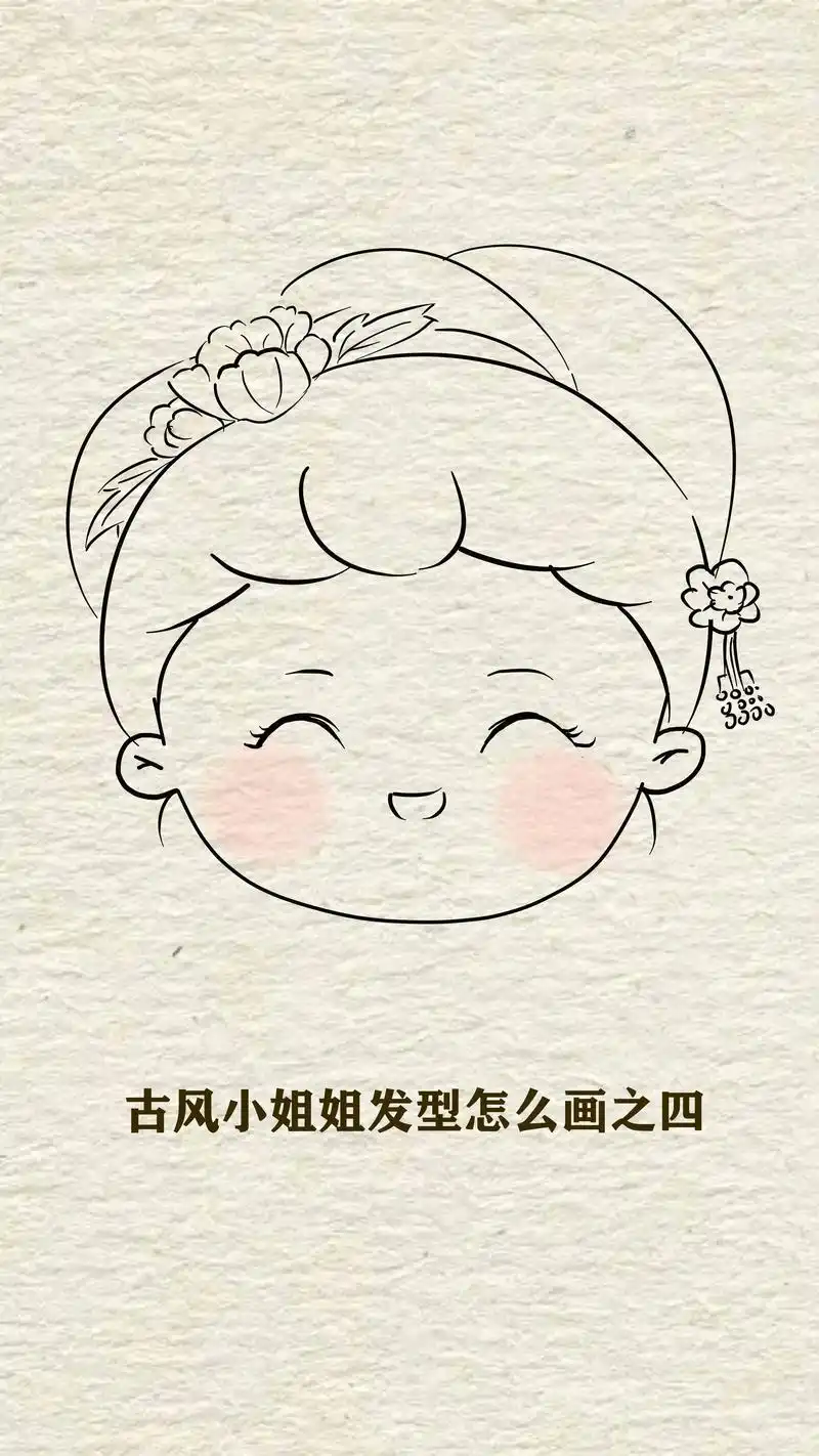 古风小姐姐头发太美了!步骤来了,看到最后你就会画了. - 抖音