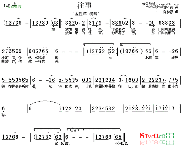 往事简谱-孟庭苇演唱-看谱啦
