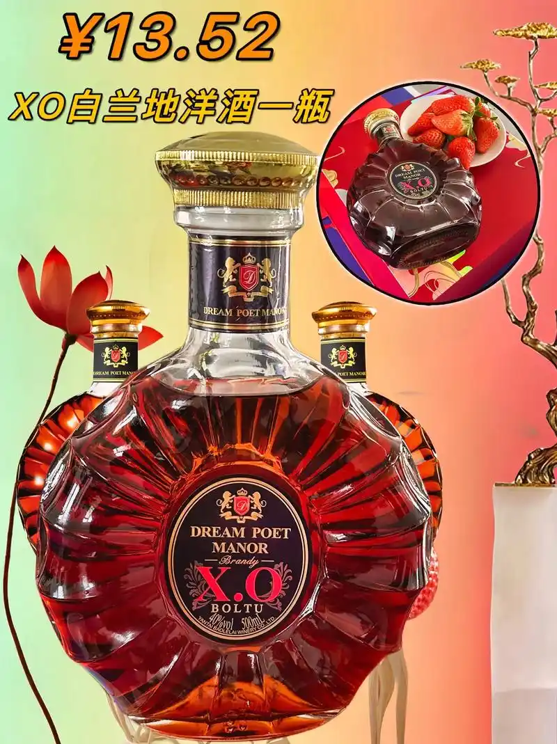 洋酒博尔图 x0白兰地夜店酒40度500ml 聚会酒 xo  - 抖音