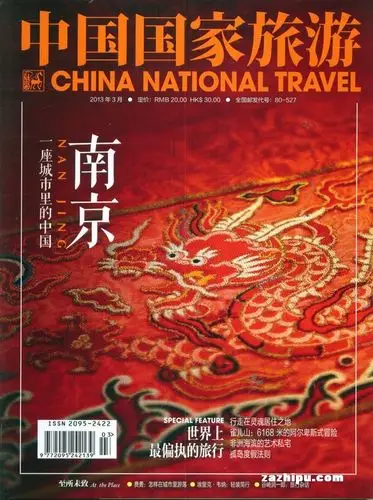 中国国家旅游2013年3月期封面图片-杂志铺zazhipu.