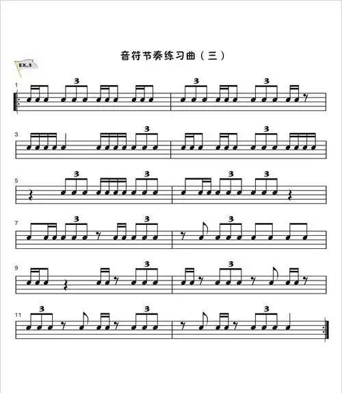 架子鼓音符节奏练习曲
