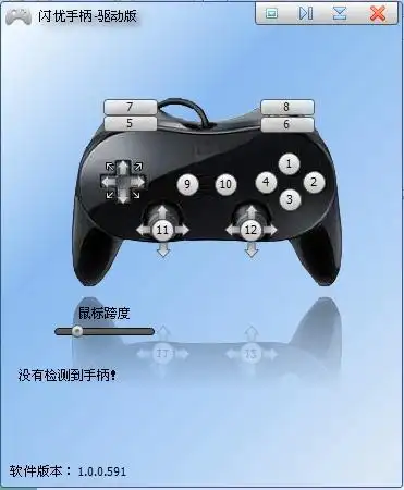 闪优手柄 (手柄模拟器)v1.1.0.