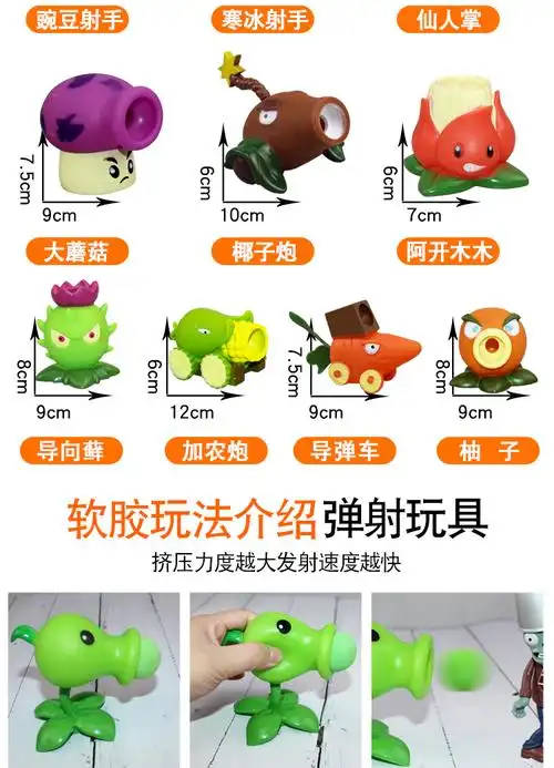 植物大战僵尸玩具3套装正版软胶硬胶女孩儿童六一儿童节男孩豌豆荚1