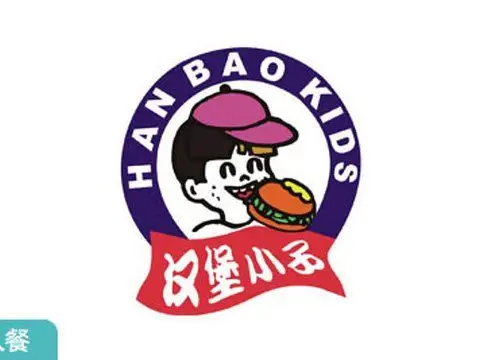 汉堡小子(周巷店)