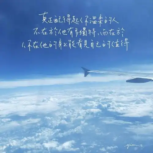 蓝天白云大海文字图片大海图片文字