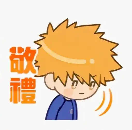 萌版的中文表情包来了!可可耐耐