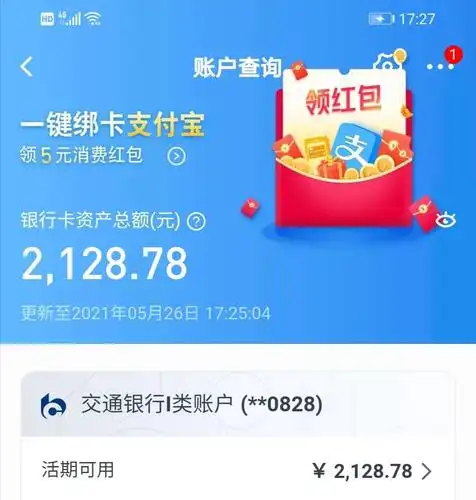 老哥们,发个银行卡余额显示余额两千的图片,谢谢 短信也可以,急用应付