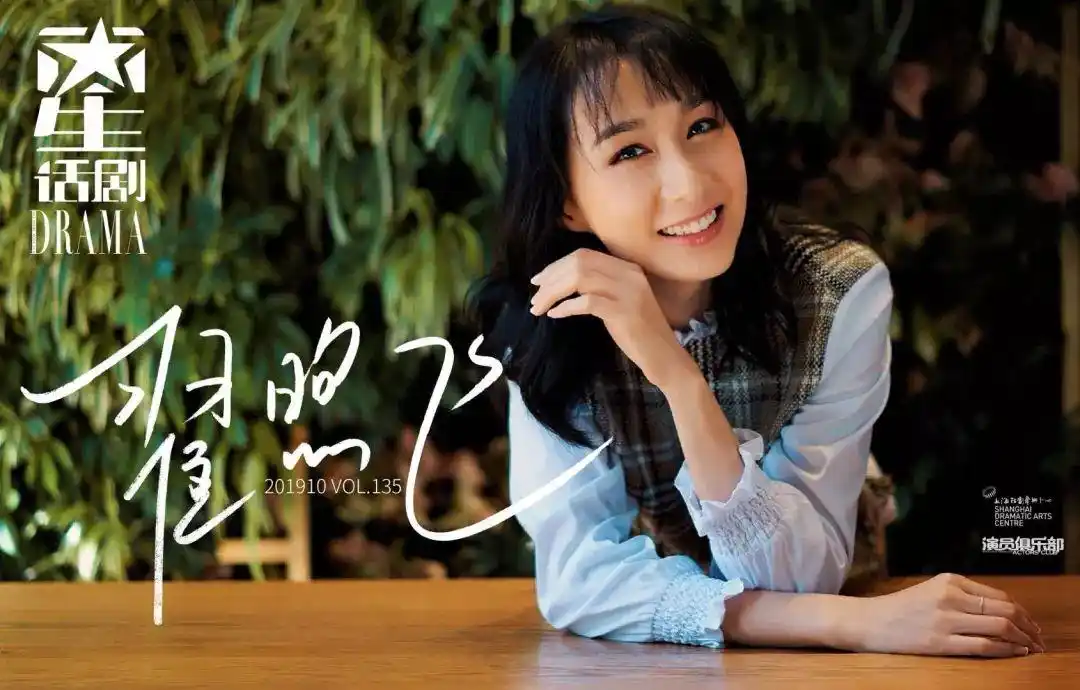 星话剧翟煦飞在事业与家庭的天平上