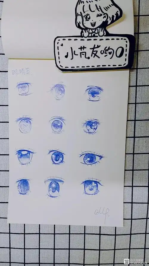 q版人物教你画超级简单的眼睛