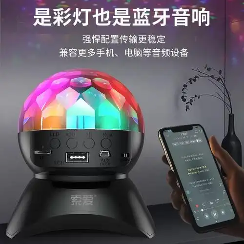 索爱l740蓝牙七彩灯音箱带彩灯无线小音响大音量迷你旋转灯ktv低音炮