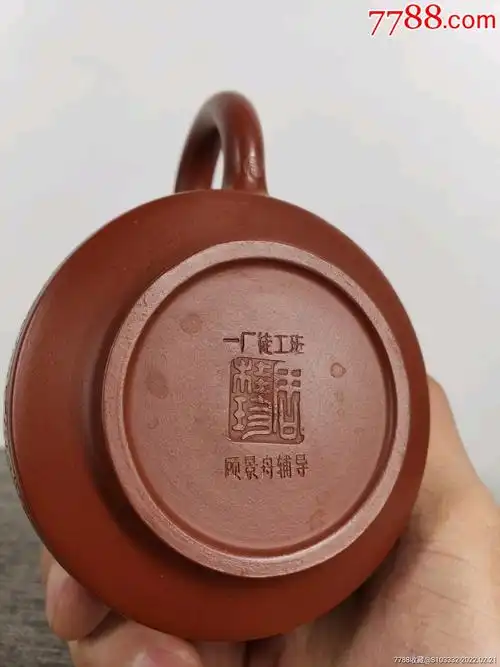 一厂徒工班,周桂珍】底款,多孔出水大红袍紫砂壶,保存-价格:380元-se8