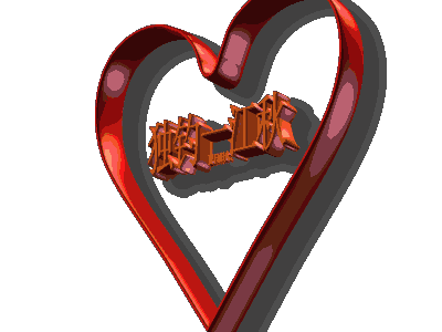 刚刚学的3d动画